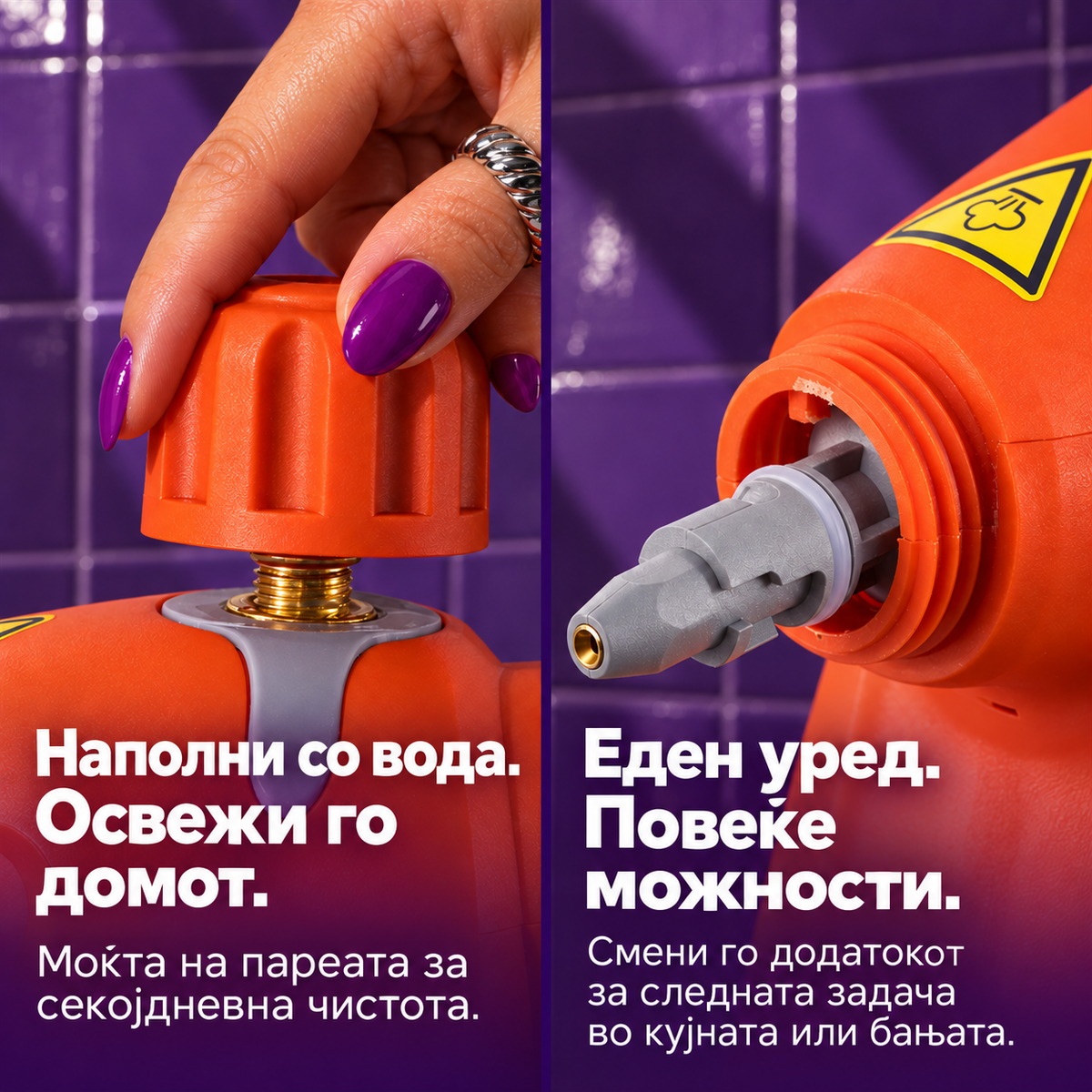 RAF SteamClean – Рачен чистач на пареа 10 во 1
